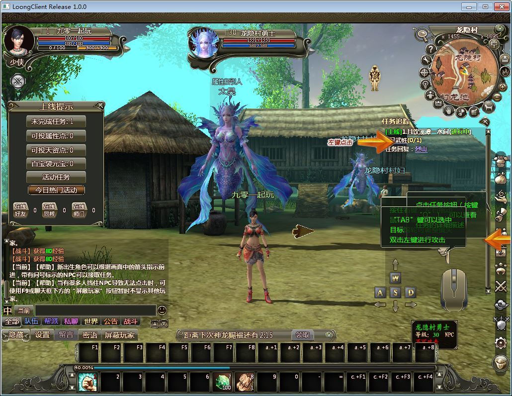 图片[5]-龙 OL 3D 魔幻神话端游 梦龙元神版 Win 服务端 + GM 工具 + PC 客户端 站长亲测-朝晞小屋