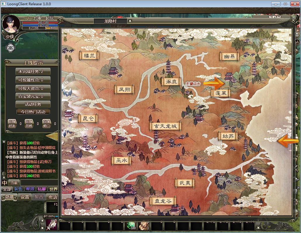 图片[9]-龙 OL 3D 魔幻神话端游 梦龙元神版 Win 服务端 + GM 工具 + PC 客户端 站长亲测-朝晞小屋