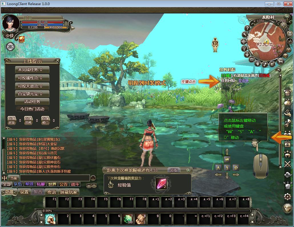 图片[4]-龙 OL 3D 魔幻神话端游 梦龙元神版 Win 服务端 + GM 工具 + PC 客户端 站长亲测-朝晞小屋