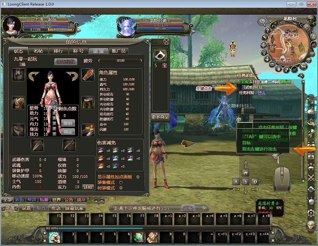 图片[7]-龙 OL 3D 魔幻神话端游 梦龙元神版 Win 服务端 + GM 工具 + PC 客户端 站长亲测-朝晞小屋