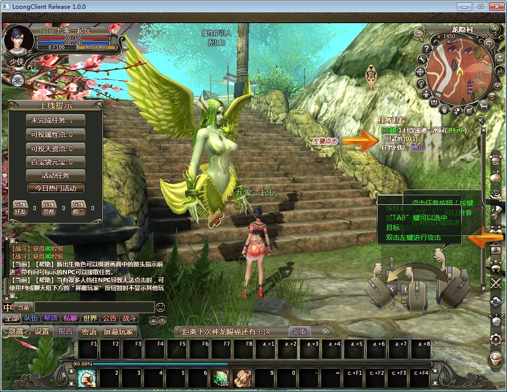 图片[11]-龙 OL 3D 魔幻神话端游 梦龙元神版 Win 服务端 + GM 工具 + PC 客户端 站长亲测-朝晞小屋