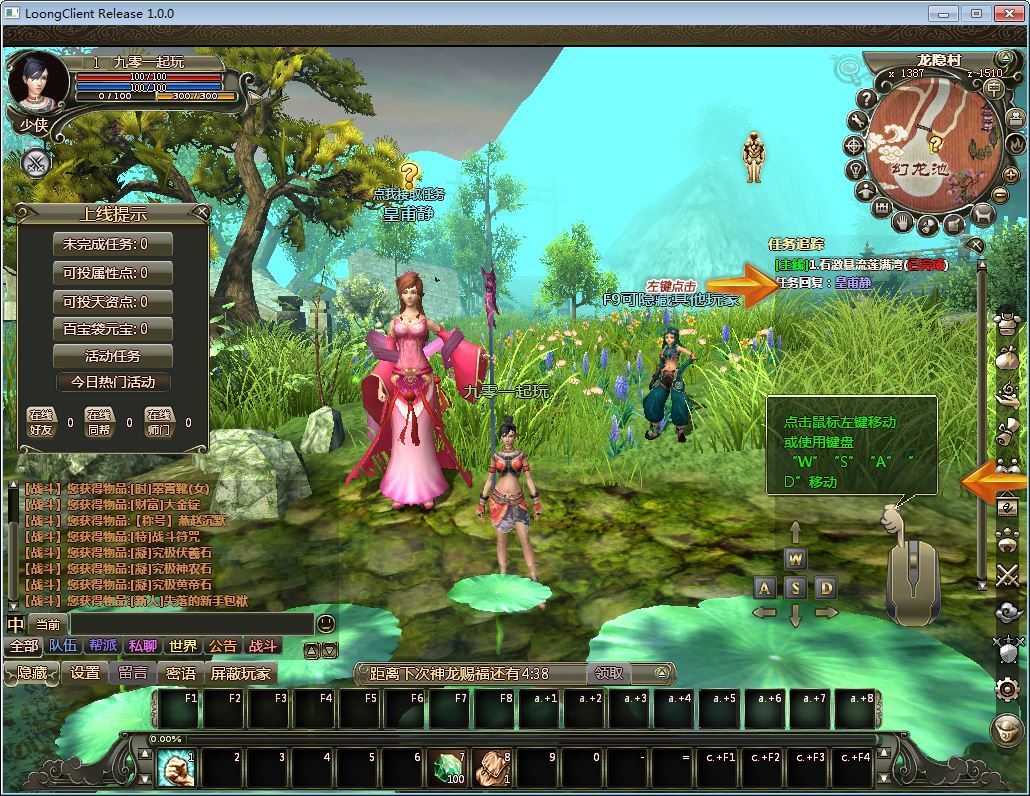 图片[10]-龙 OL 3D 魔幻神话端游 梦龙元神版 Win 服务端 + GM 工具 + PC 客户端 站长亲测-朝晞小屋