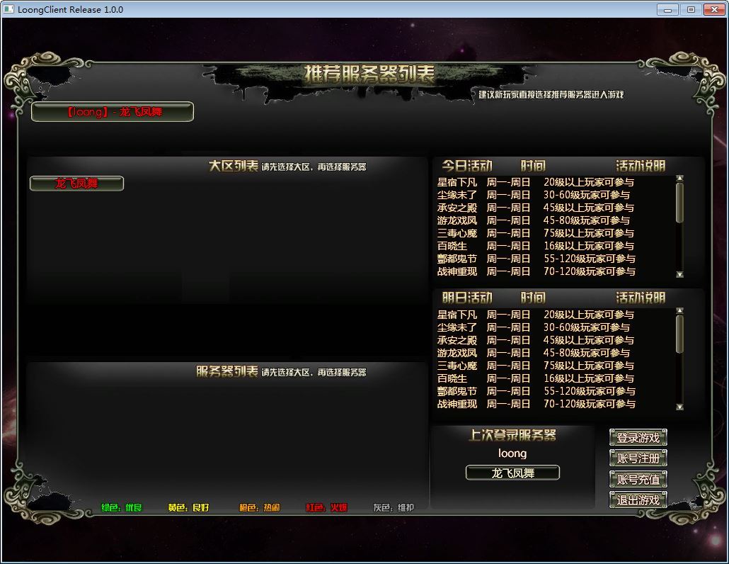 图片[2]-龙 OL 3D 魔幻神话端游 梦龙元神版 Win 服务端 + GM 工具 + PC 客户端 站长亲测-朝晞小屋
