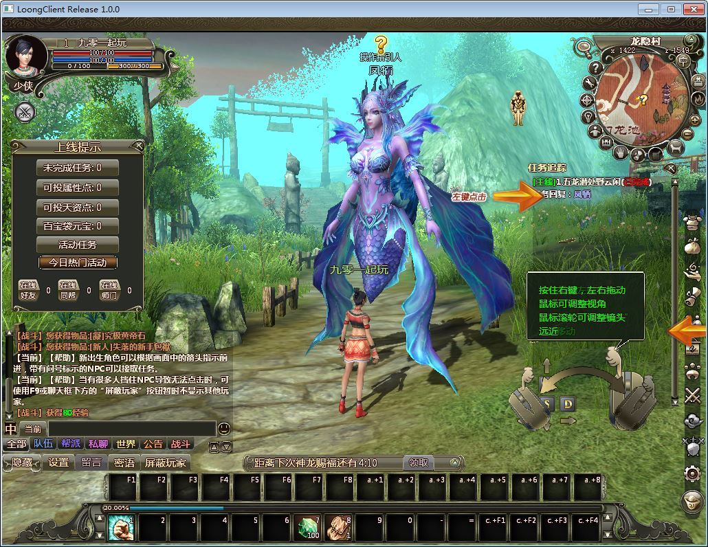 图片[12]-龙 OL 3D 魔幻神话端游 梦龙元神版 Win 服务端 + GM 工具 + PC 客户端 站长亲测-朝晞小屋