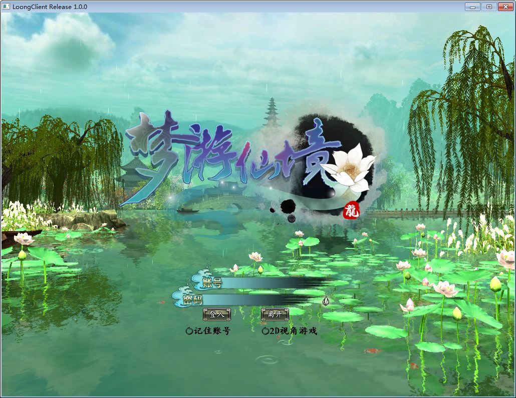 图片[1]-龙 OL 3D 魔幻神话端游 梦龙元神版 Win 服务端 + GM 工具 + PC 客户端 站长亲测-朝晞小屋