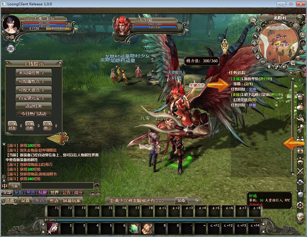 图片[8]-龙 OL 3D 魔幻神话端游 梦龙元神版 Win 服务端 + GM 工具 + PC 客户端 站长亲测-朝晞小屋