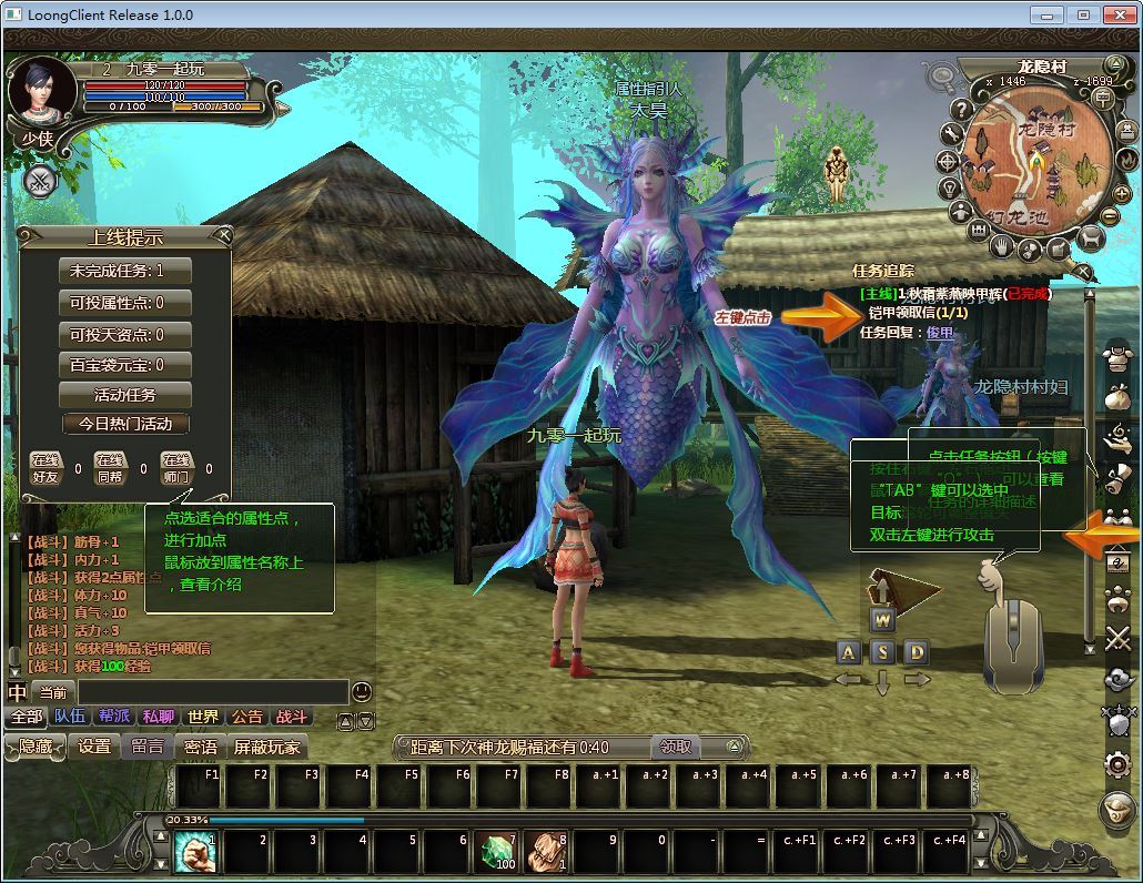 图片[6]-龙 OL 3D 魔幻神话端游 梦龙元神版 Win 服务端 + GM 工具 + PC 客户端 站长亲测-朝晞小屋