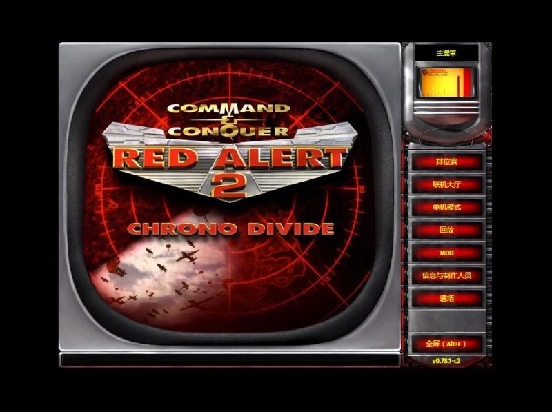 红色警戒网页版 H5 三网休闲游戏  WIN+Linux 服务端 + 教程 站长亲测-朝晞小屋