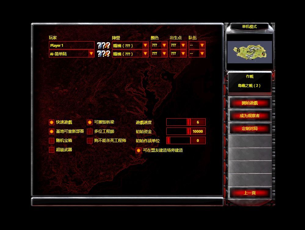 图片[2]-红色警戒网页版 H5 三网休闲游戏  WIN+Linux 服务端 + 教程 站长亲测-朝晞小屋