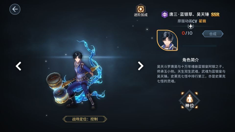 图片[2]-鬥羅大陸 3D 卡牌手游 鬥神降臨内购版 Win 一键服务端 + GM 后台 站长亲测-朝晞小屋