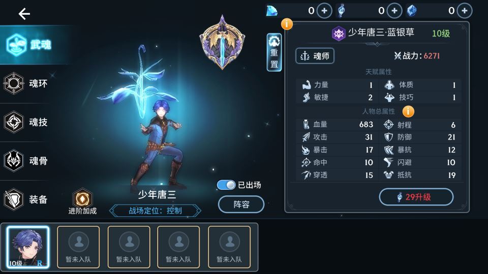 图片[11]-鬥羅大陸 3D 卡牌手游 鬥神降臨内购版 Win 一键服务端 + GM 后台 站长亲测-朝晞小屋