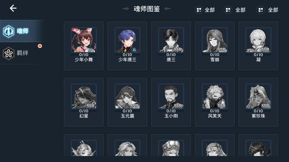 图片[10]-鬥羅大陸 3D 卡牌手游 鬥神降臨内购版 Win 一键服务端 + GM 后台 站长亲测-朝晞小屋