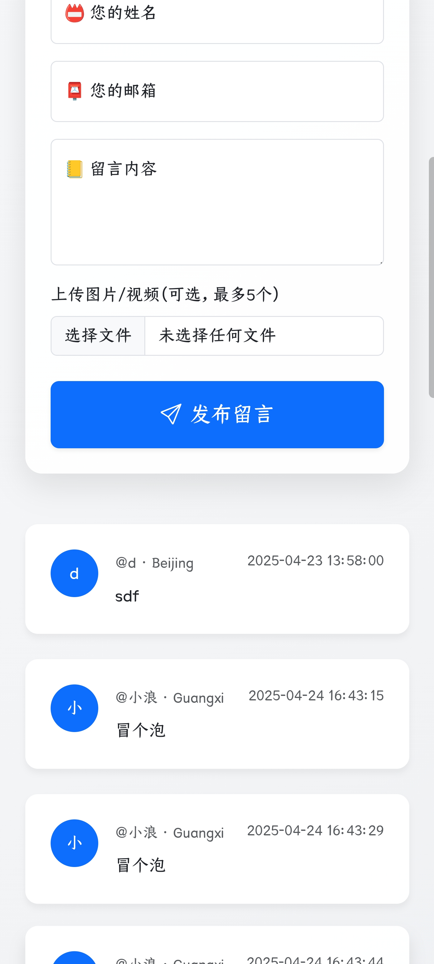 图片[3]-星河留言板V1.7.0 可以上传视频啦！-朝晞小屋
