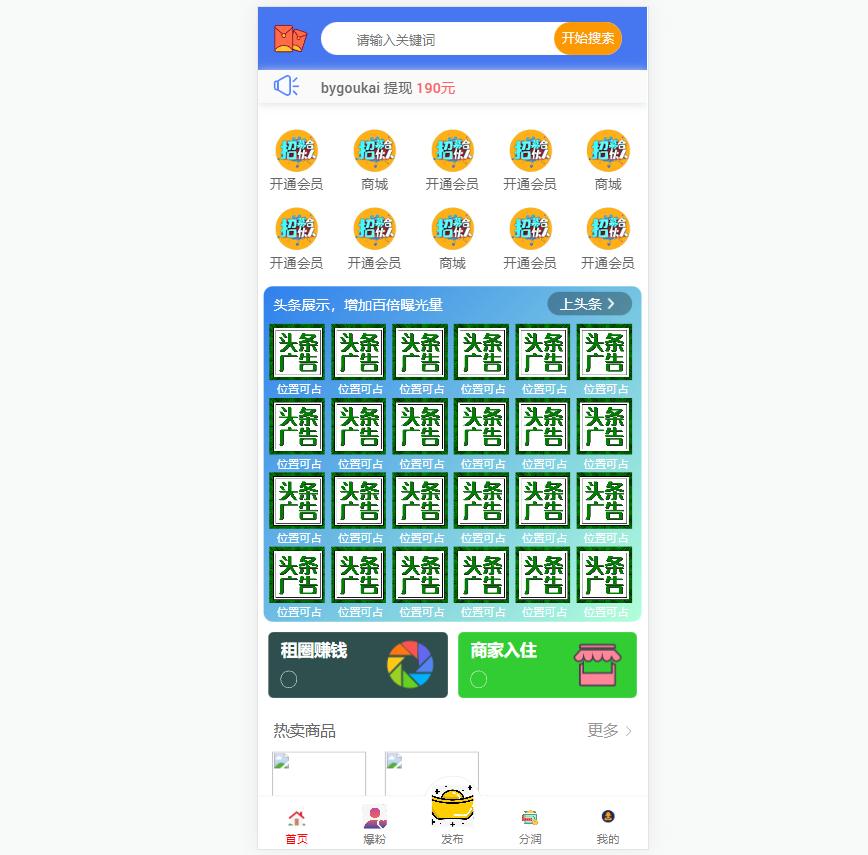 图片[10]-社区网站源码，功能特别多带小游戏商城分销，支持资源下载知识付费-朝晞小屋