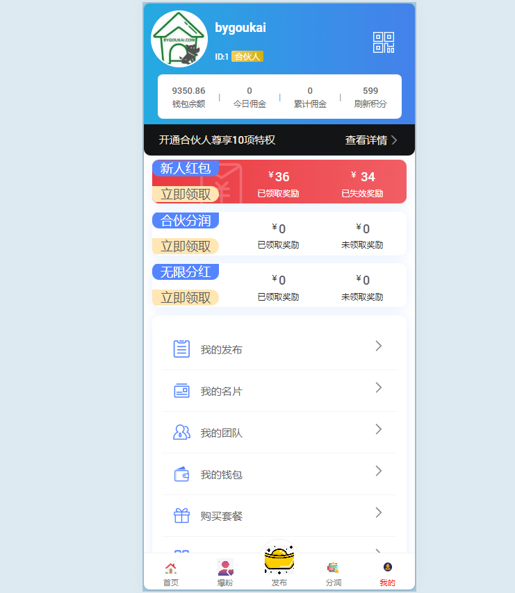 图片[11]-社区网站源码，功能特别多带小游戏商城分销，支持资源下载知识付费-朝晞小屋
