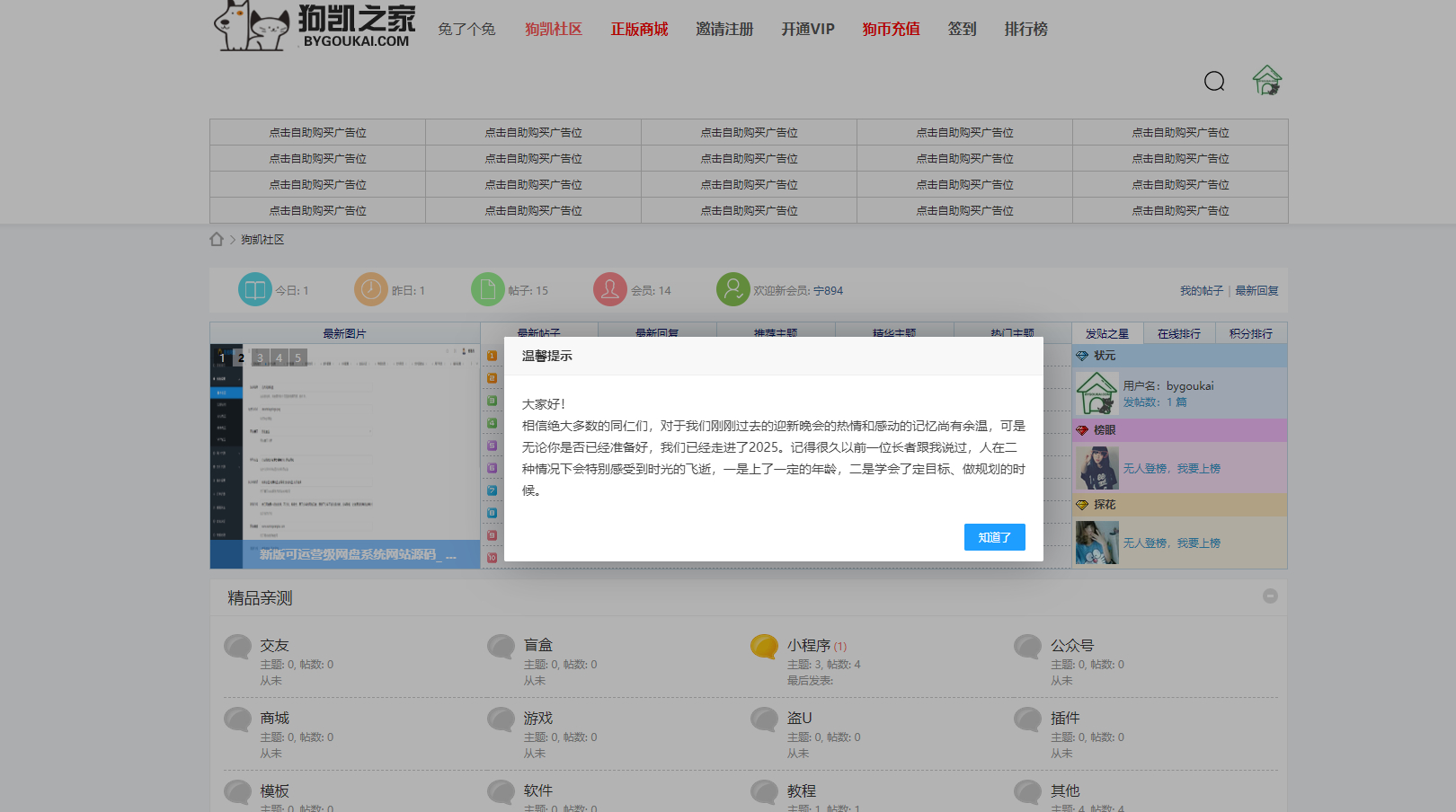 图片[12]-社区网站源码，功能特别多带小游戏商城分销，支持资源下载知识付费-朝晞小屋