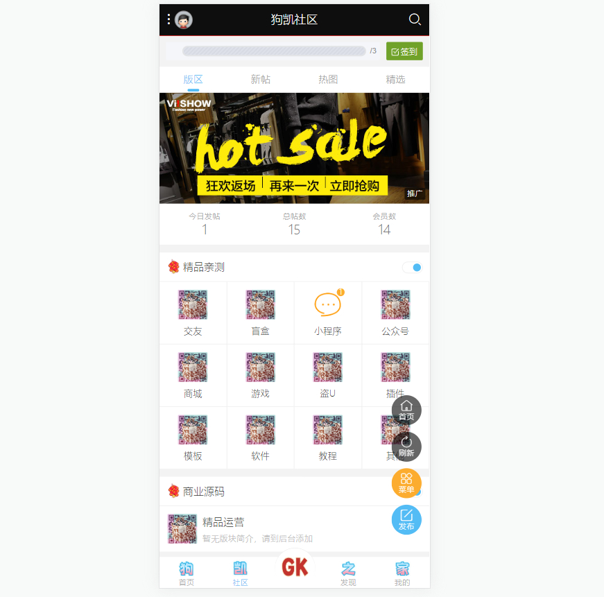 图片[4]-社区网站源码，功能特别多带小游戏商城分销，支持资源下载知识付费-朝晞小屋