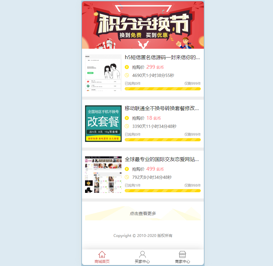 图片[9]-社区网站源码，功能特别多带小游戏商城分销，支持资源下载知识付费-朝晞小屋