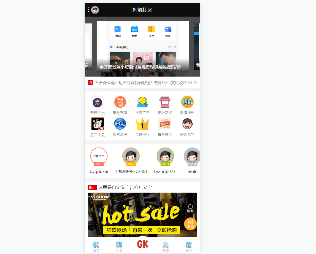 图片[1]-社区网站源码，功能特别多带小游戏商城分销，支持资源下载知识付费-朝晞小屋