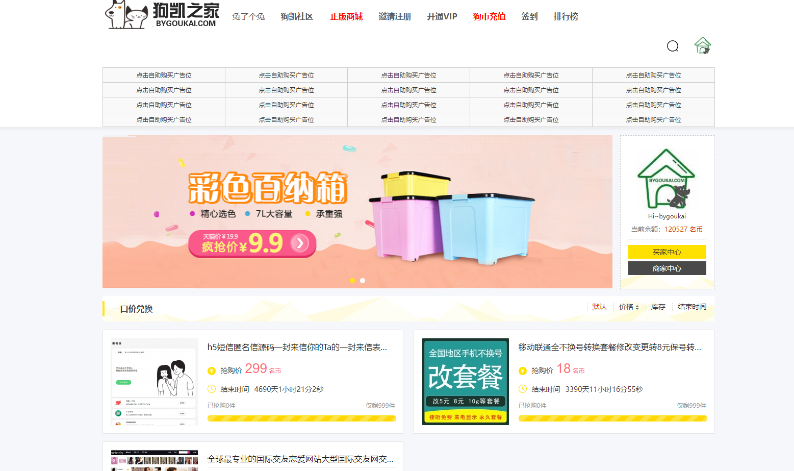 图片[13]-社区网站源码，功能特别多带小游戏商城分销，支持资源下载知识付费-朝晞小屋