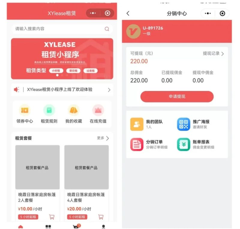 租赁小程序 uniapp+php+fastadmin-朝晞小屋