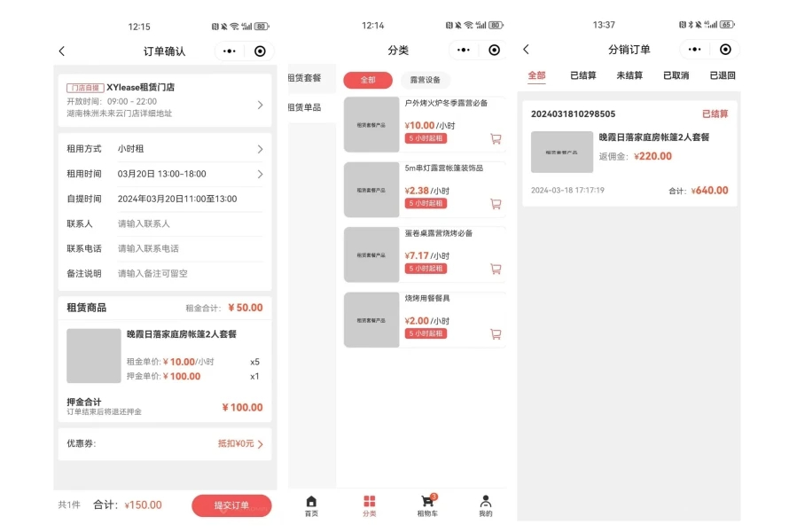 图片[2]-租赁小程序 uniapp+php+fastadmin-朝晞小屋