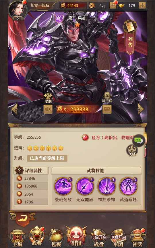 图片[16]-【铁杆三国5魂系版】最新整理+Linux手工服务端+GM授权后台+教程+单机一键即玩镜像服务端【站长亲测】-朝晞小屋