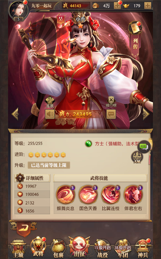 图片[23]-【铁杆三国5魂系版】最新整理+Linux手工服务端+GM授权后台+教程+单机一键即玩镜像服务端【站长亲测】-朝晞小屋