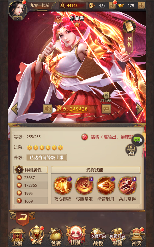 图片[21]-【铁杆三国5魂系版】最新整理+Linux手工服务端+GM授权后台+教程+单机一键即玩镜像服务端【站长亲测】-朝晞小屋