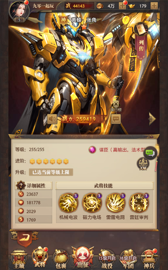 图片[4]-【铁杆三国5魂系版】最新整理+Linux手工服务端+GM授权后台+教程+单机一键即玩镜像服务端【站长亲测】-朝晞小屋