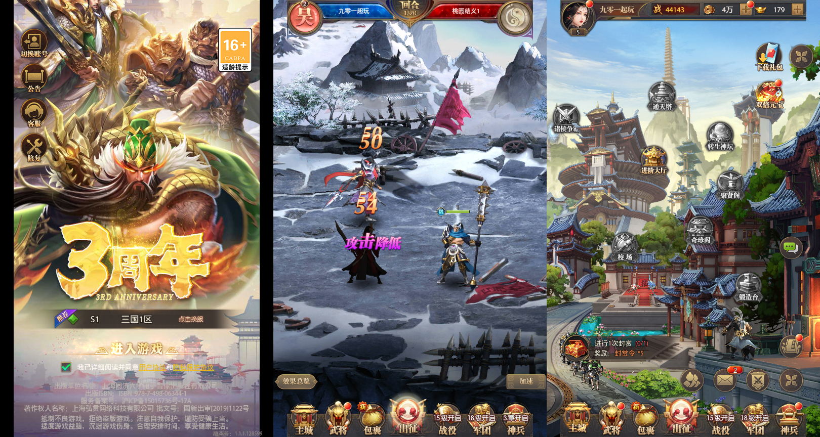 图片[1]-【铁杆三国5魂系版】最新整理+Linux手工服务端+GM授权后台+教程+单机一键即玩镜像服务端【站长亲测】-朝晞小屋