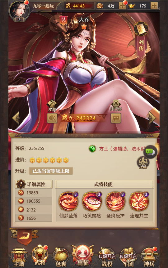 图片[17]-【铁杆三国5魂系版】最新整理+Linux手工服务端+GM授权后台+教程+单机一键即玩镜像服务端【站长亲测】-朝晞小屋