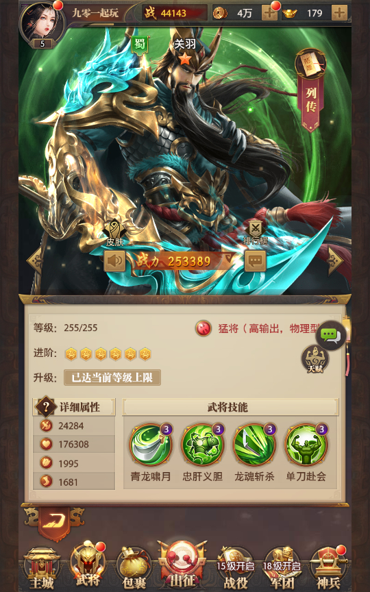 图片[18]-【铁杆三国5魂系版】最新整理+Linux手工服务端+GM授权后台+教程+单机一键即玩镜像服务端【站长亲测】-朝晞小屋