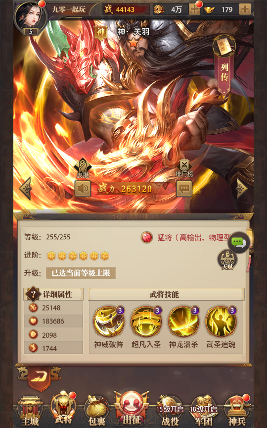 图片[10]-【铁杆三国5魂系版】最新整理+Linux手工服务端+GM授权后台+教程+单机一键即玩镜像服务端【站长亲测】-朝晞小屋