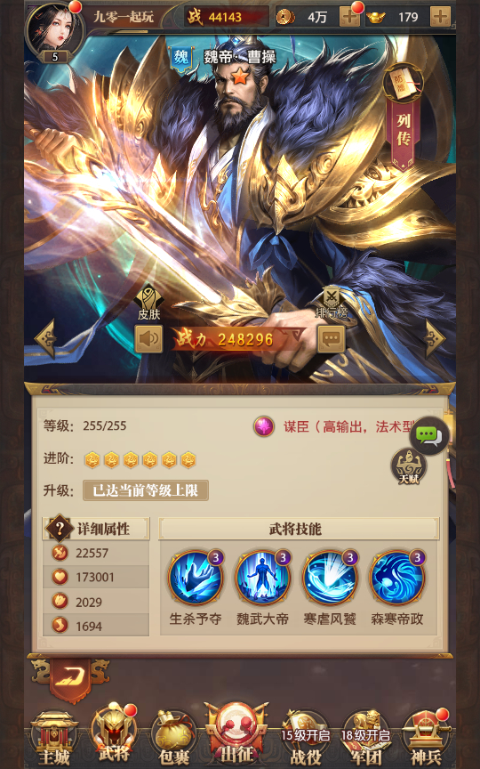 图片[22]-【铁杆三国5魂系版】最新整理+Linux手工服务端+GM授权后台+教程+单机一键即玩镜像服务端【站长亲测】-朝晞小屋