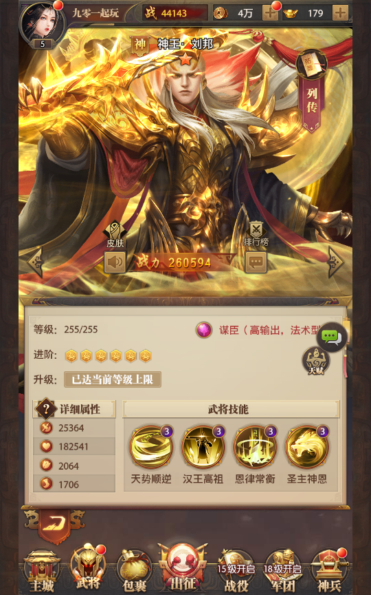 图片[9]-【铁杆三国5魂系版】最新整理+Linux手工服务端+GM授权后台+教程+单机一键即玩镜像服务端【站长亲测】-朝晞小屋