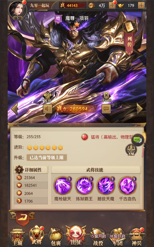 图片[11]-【铁杆三国5魂系版】最新整理+Linux手工服务端+GM授权后台+教程+单机一键即玩镜像服务端【站长亲测】-朝晞小屋