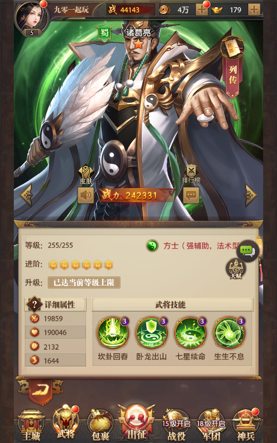 图片[26]-【铁杆三国5魂系版】最新整理+Linux手工服务端+GM授权后台+教程+单机一键即玩镜像服务端【站长亲测】-朝晞小屋