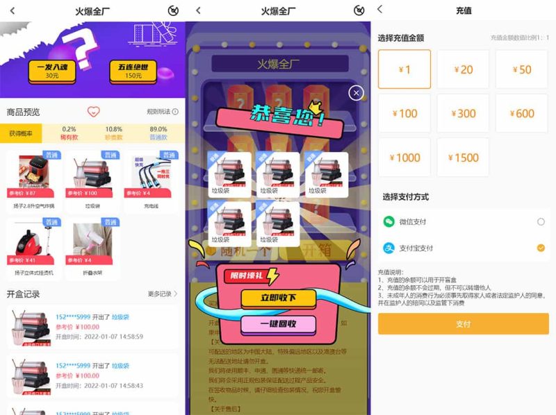 PHP盲盒商城系统源码 晒图+免签+短信验证+在线回收 ThinkPHP框架-朝晞小屋