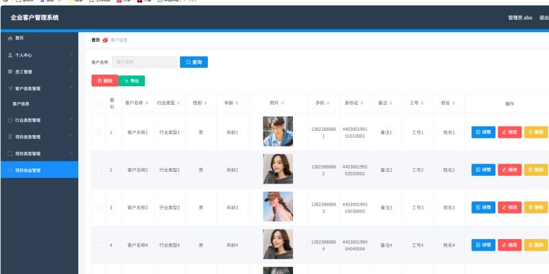 企业客户管理系统 springboot+vue Java版【毕设】-朝晞小屋