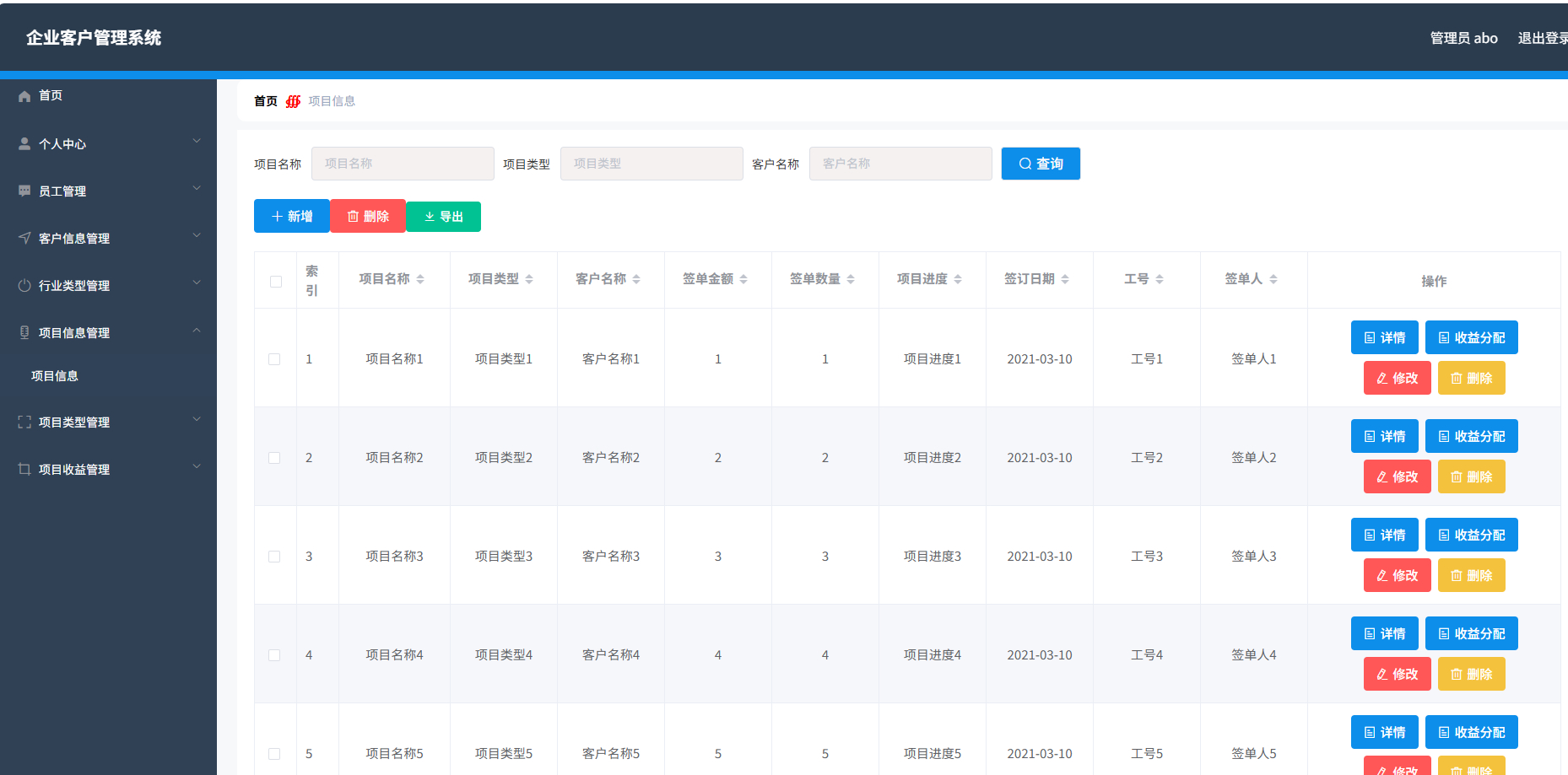 图片[2]-企业客户管理系统 springboot+vue Java版【毕设】-朝晞小屋