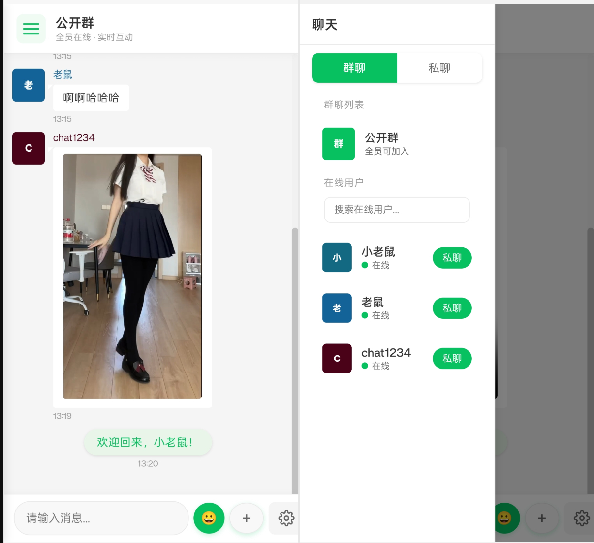 图片[1]-PHP实时消息聊天室源码 PHP+WebSocket-朝晞小屋