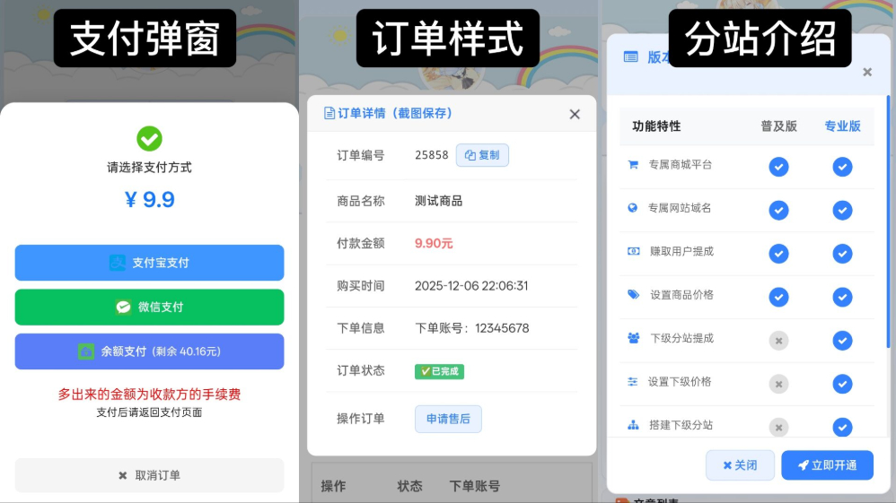 图片[3]-最新彩虹云商城 前端用户后台美化版模版源码-朝晞小屋