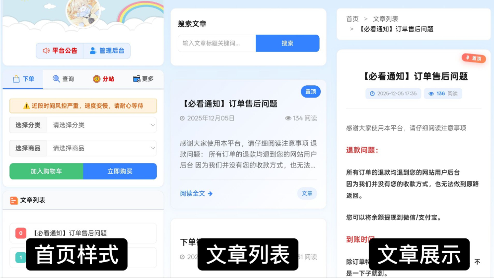 图片[2]-最新彩虹云商城 前端用户后台美化版模版源码-朝晞小屋