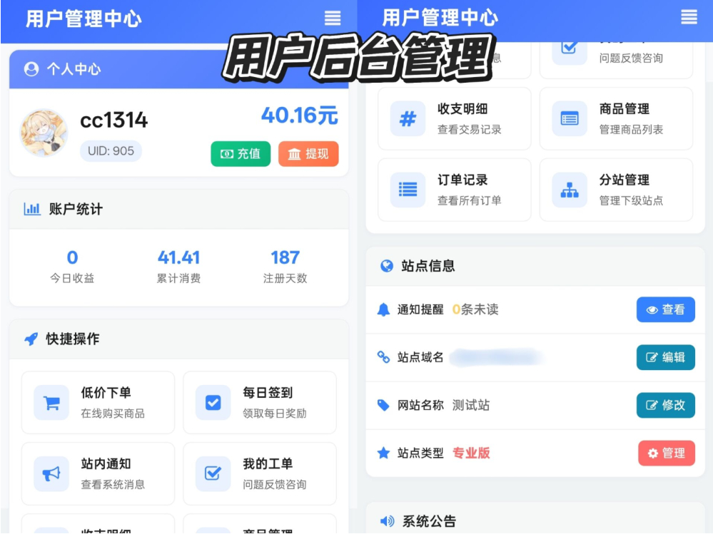 图片[4]-最新彩虹云商城 前端用户后台美化版模版源码-朝晞小屋