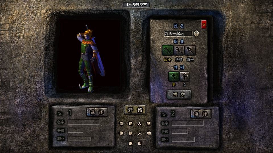 图片[3]-RED 引擎 180 三职业战神复古传奇手游服务端 站长亲测-朝晞小屋