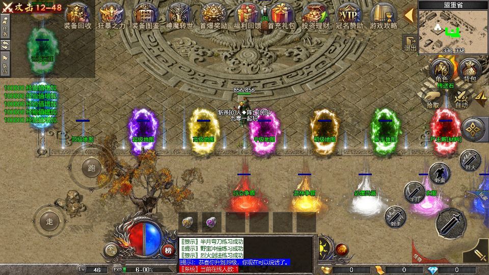 图片[16]-RED 引擎 180 三职业战神复古传奇手游服务端 站长亲测-朝晞小屋