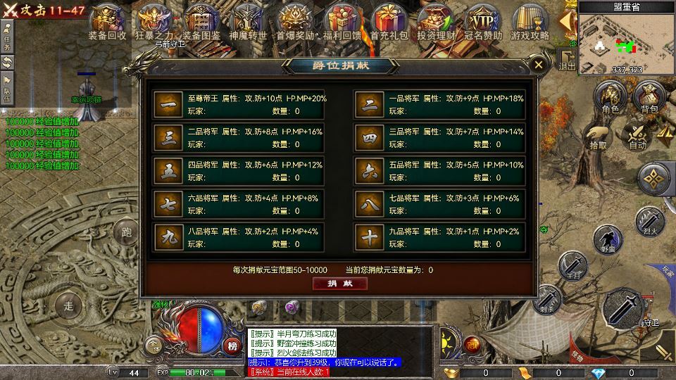 图片[17]-RED 引擎 180 三职业战神复古传奇手游服务端 站长亲测-朝晞小屋