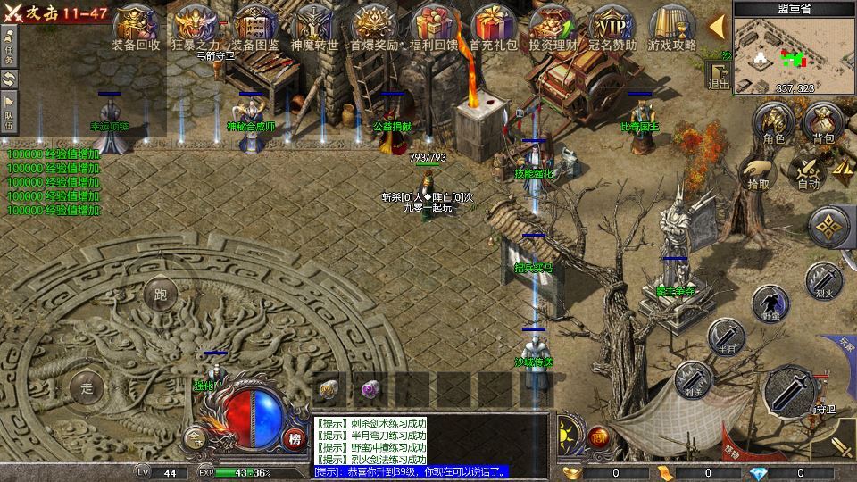 图片[21]-RED 引擎 180 三职业战神复古传奇手游服务端 站长亲测-朝晞小屋