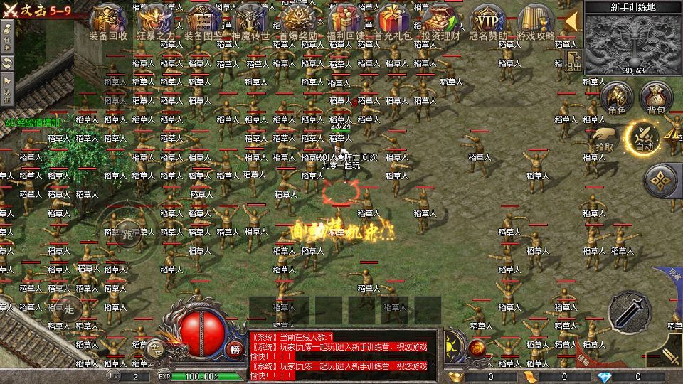 图片[7]-RED 引擎 180 三职业战神复古传奇手游服务端 站长亲测-朝晞小屋